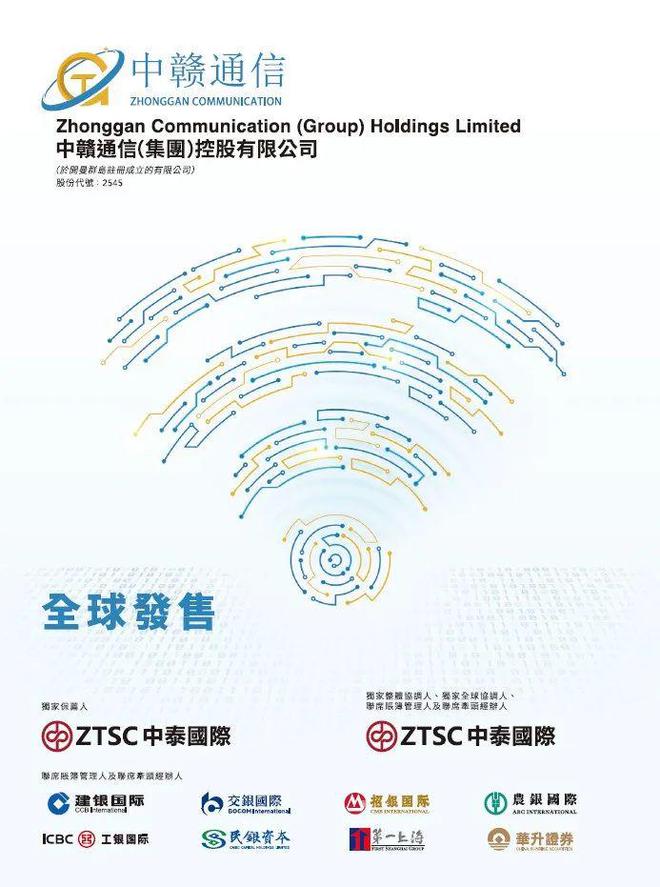 港美股IPO周報 3家上市，19家遞表，港股市場熱度不減，基礎(chǔ)電信業(yè)務(wù)受關(guān)注