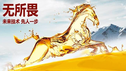 福斯機(jī)油加盟與潤滑油脂加工 開啟汽車后市場的創(chuàng)富之路